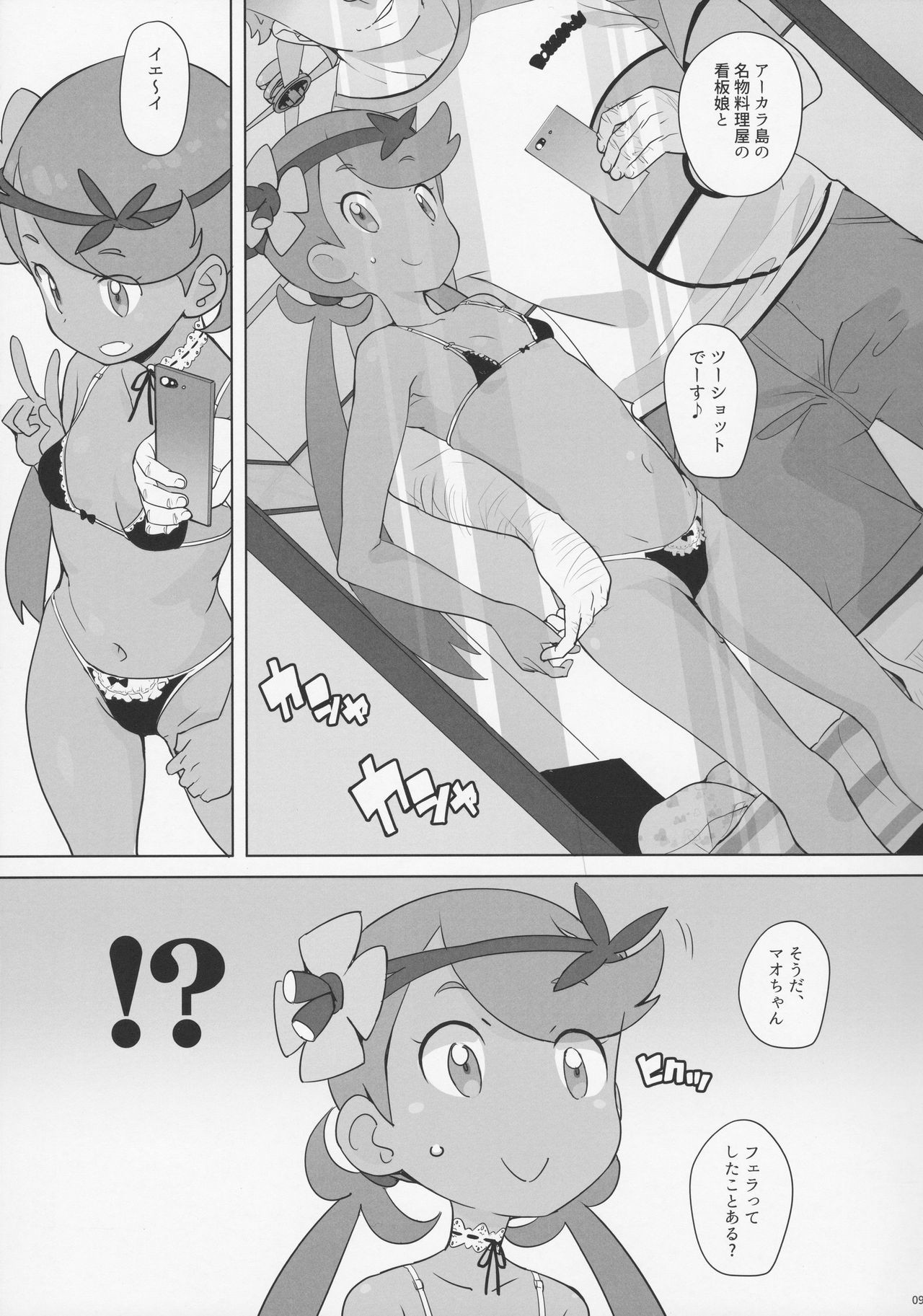 Nangoku Enkou hentai manga picture 8