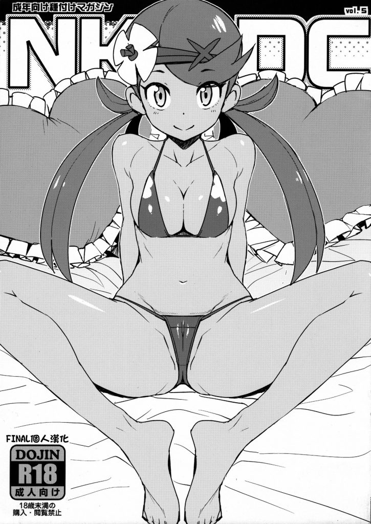 NKDC Vol. 5 hentai manga picture 1