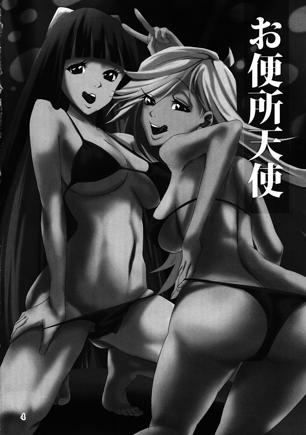 Obenjo Tenshi hentai manga picture 3