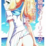 Ojou-sama no Lillie ga Ecchi o Shikaketekita! hentai manga picture 1