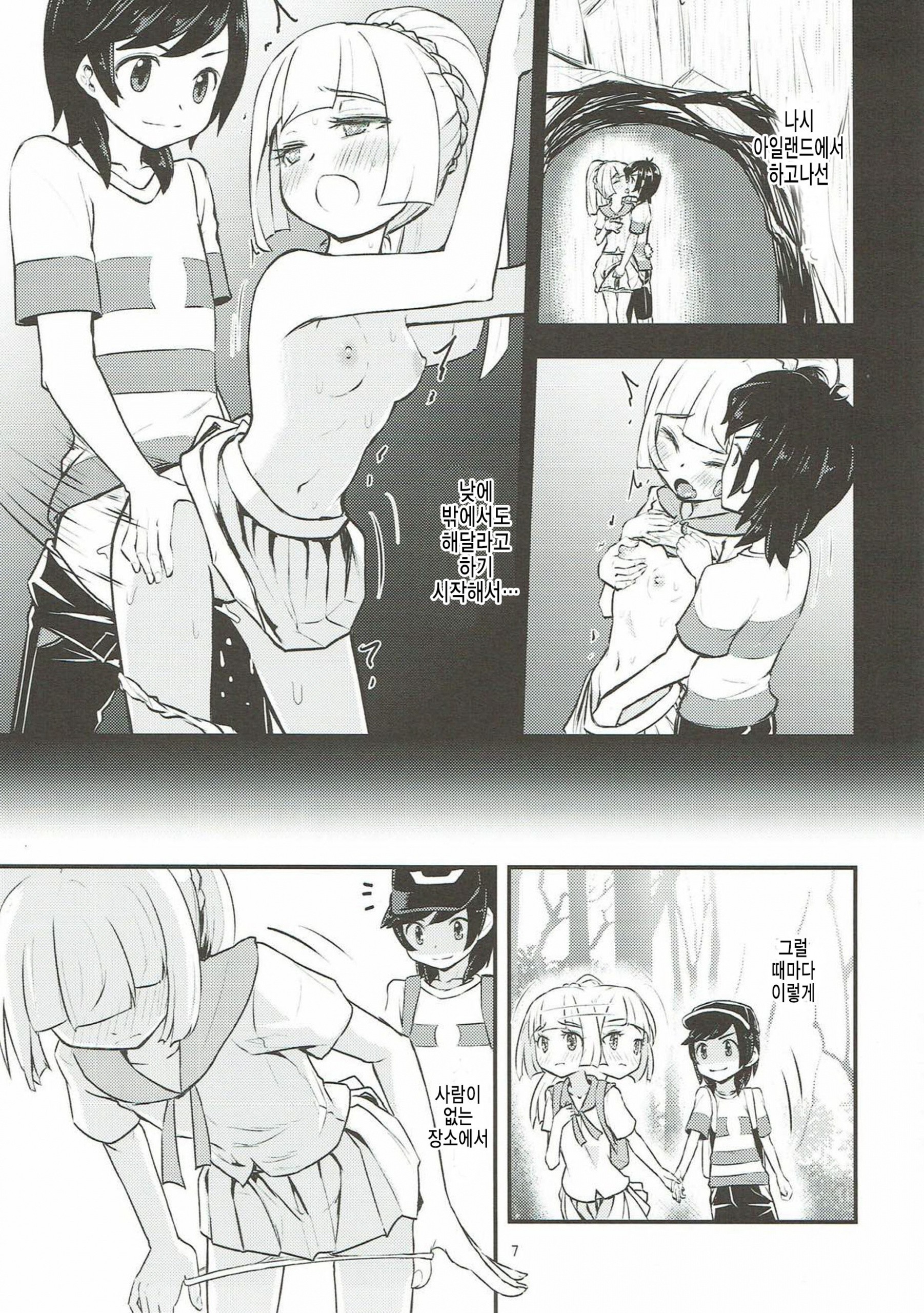 Ojou-sama no Lillie ga Ecchi o Shikaketekita! hentai manga picture 4