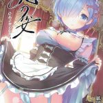 Oni no Shoujo porn comic picture 1