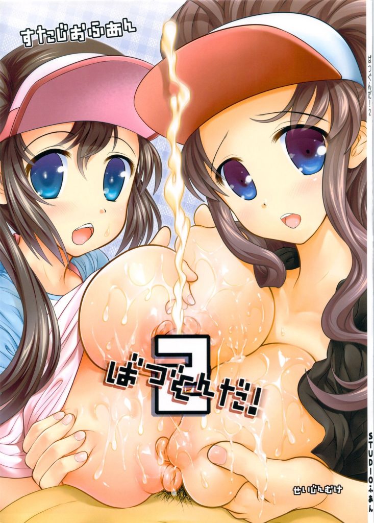 Outstanding 2 hentai manga picture 1