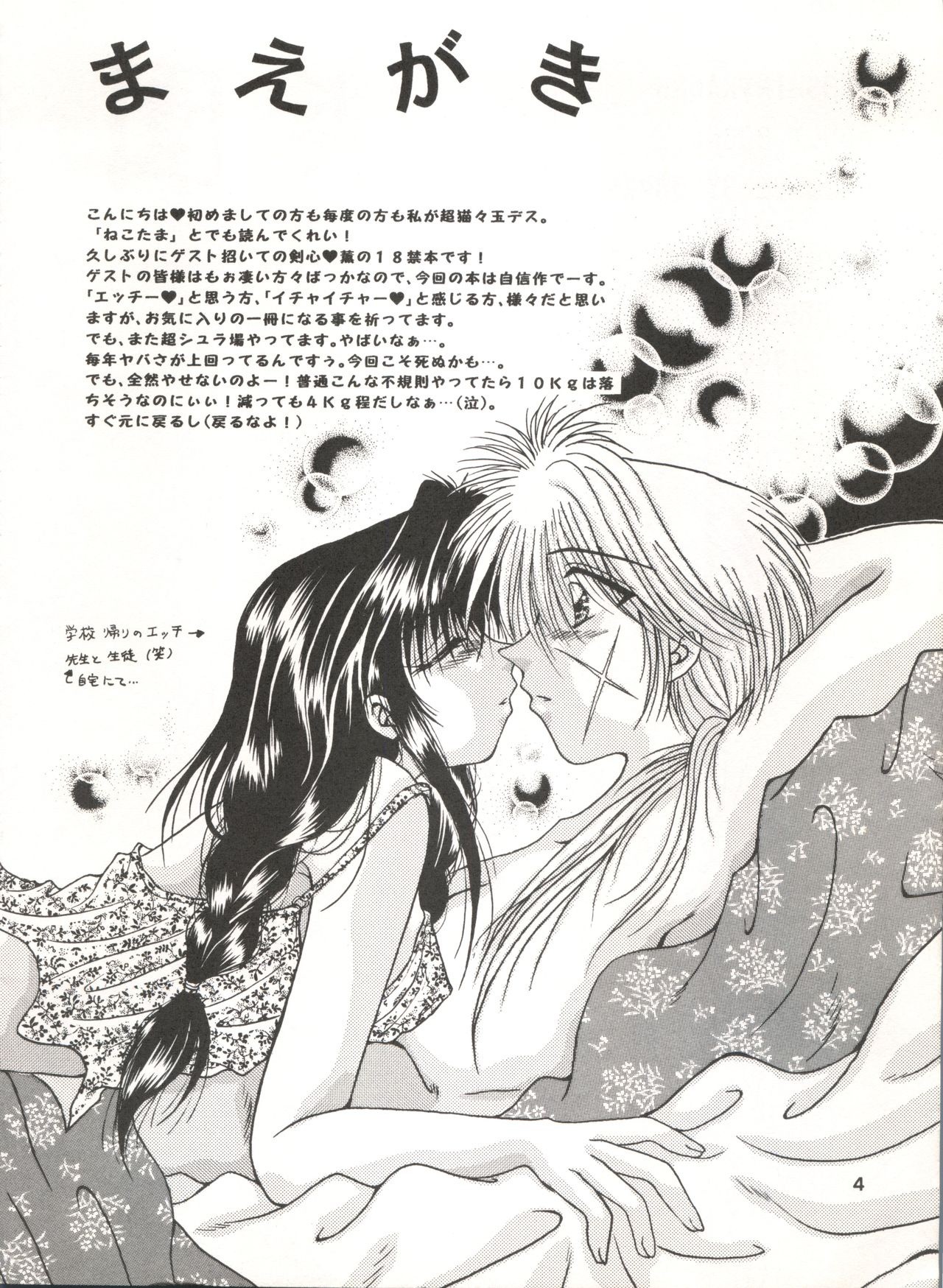 Rakuen Heaven hentai manga picture 3