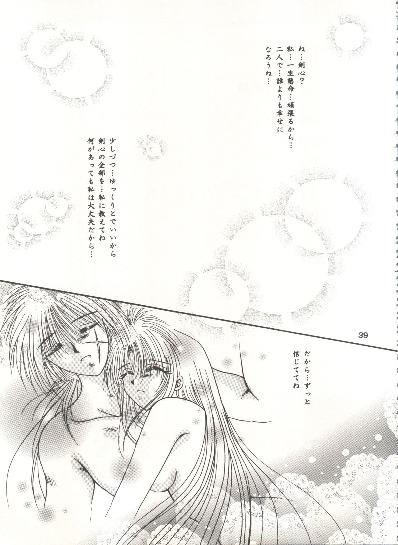 Rakuen Heaven hentai manga picture 38