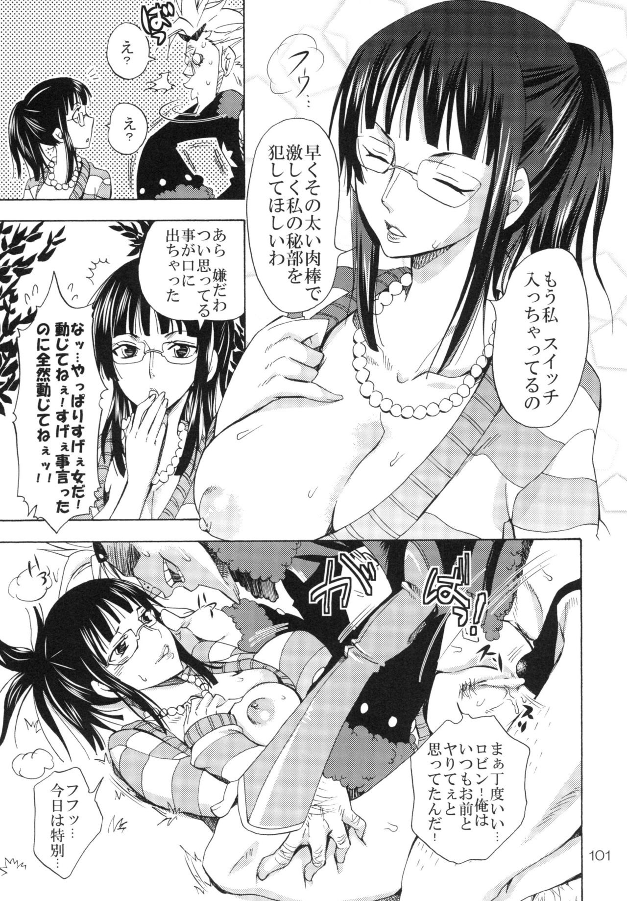 Ranshin Pirates Soushuuhen porn comic picture 100