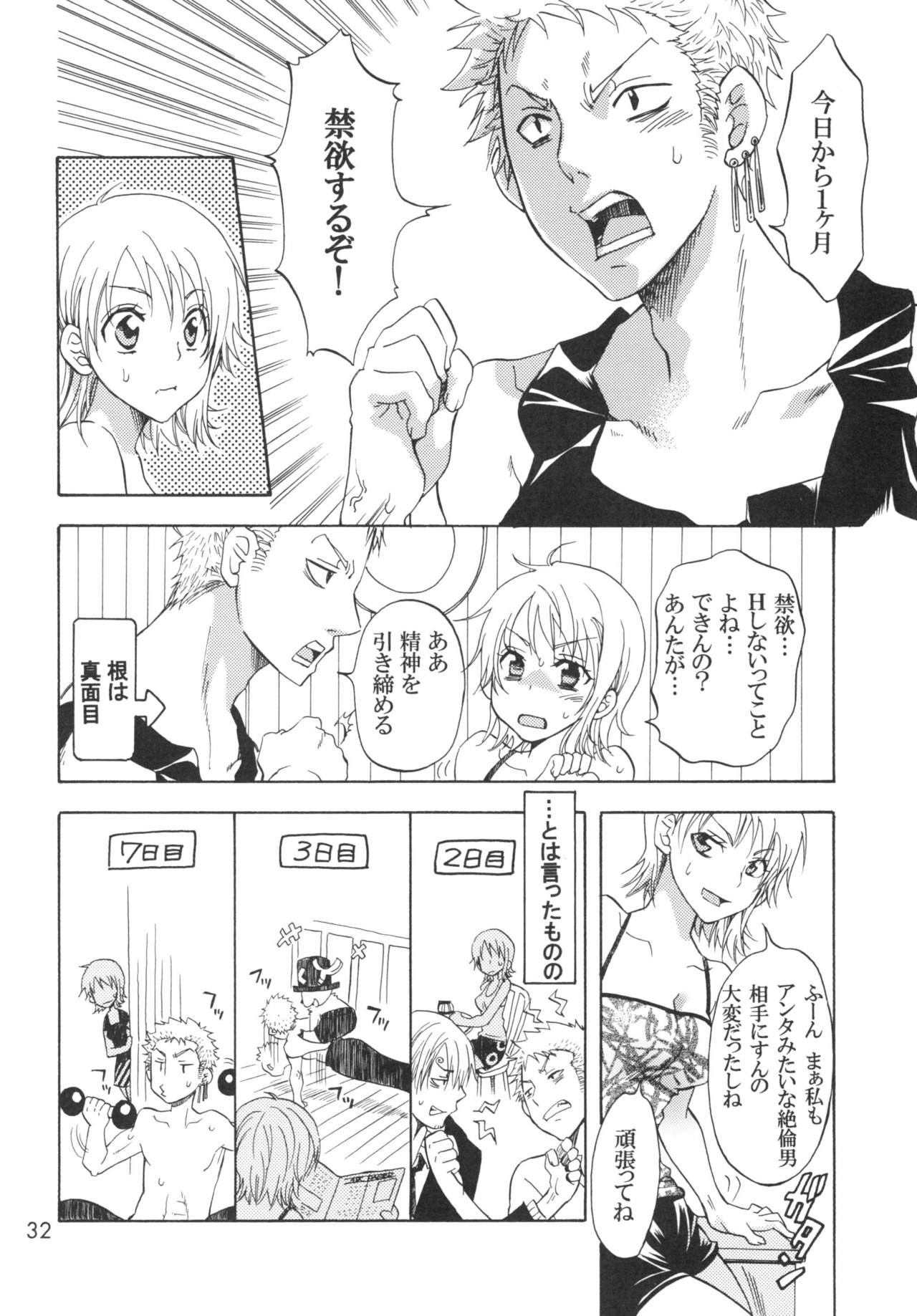 Ranshin Pirates Soushuuhen porn comic picture 31