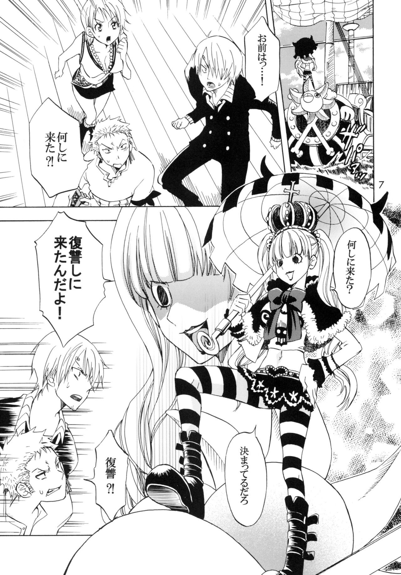 Ranshin Pirates Soushuuhen porn comic picture 6