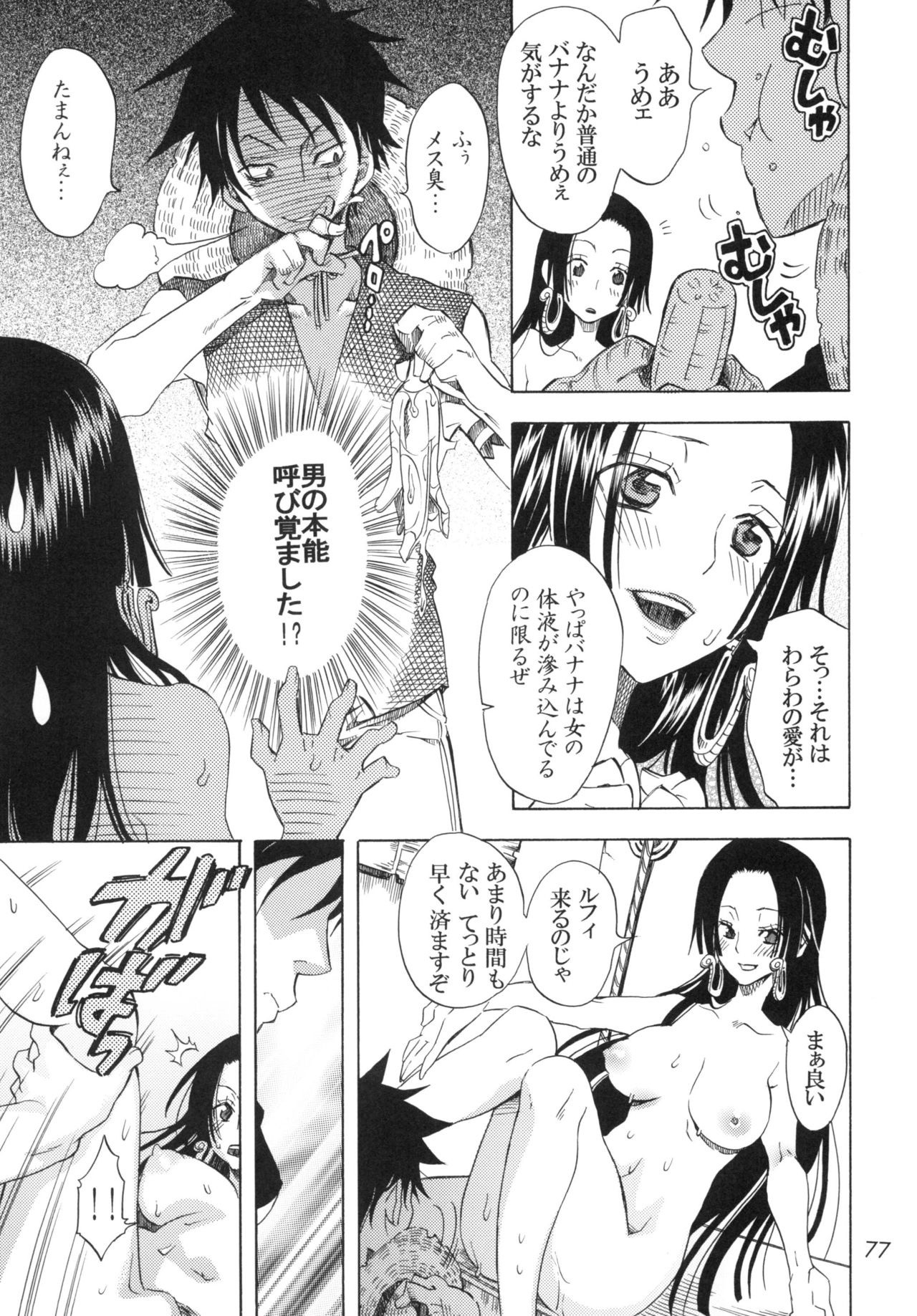 Ranshin Pirates Soushuuhen porn comic picture 76