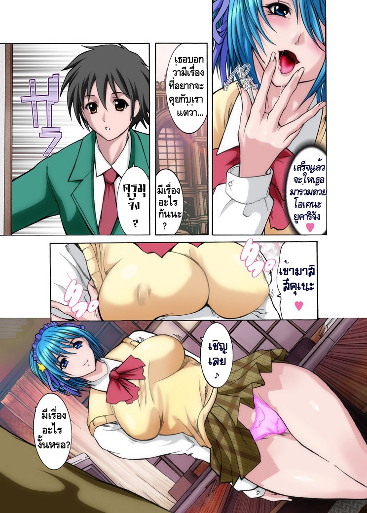 Rosario + Succubus hentai manga picture 3