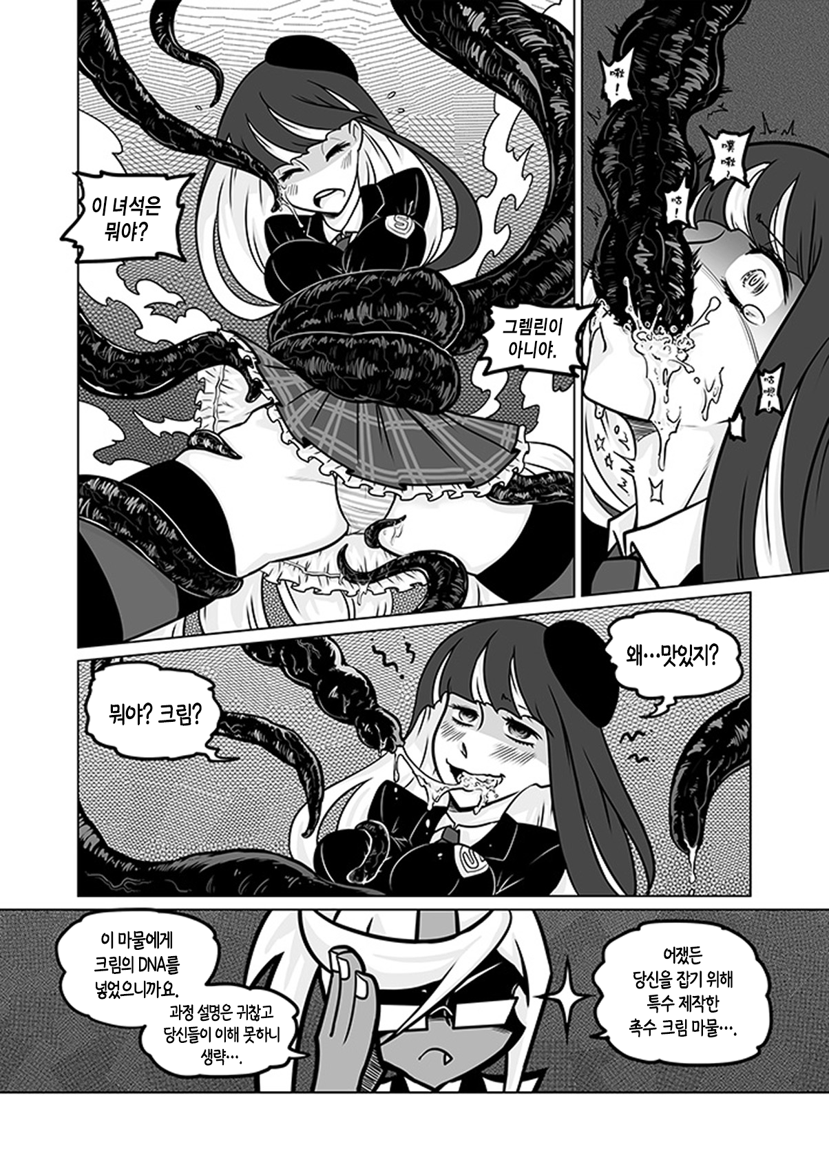 Sakuga houkai-DEMON hentai manga picture 33