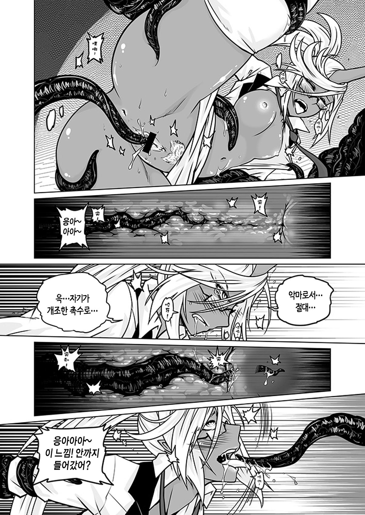 Sakuga houkai-DEMON hentai manga picture 35