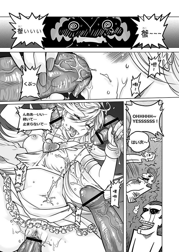 Sakuga houkai hentai manga picture 15