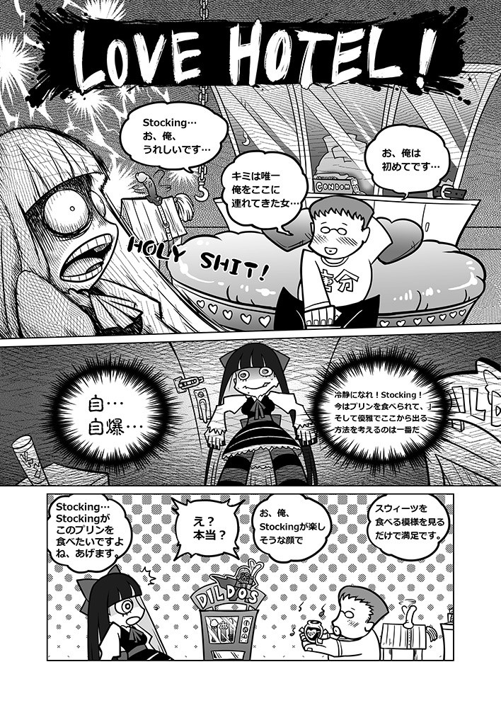 Sakuga houkai hentai manga picture 28