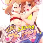 SatoSHI & TakeSHI no Futari wa PuriPuri hentai manga picture 1