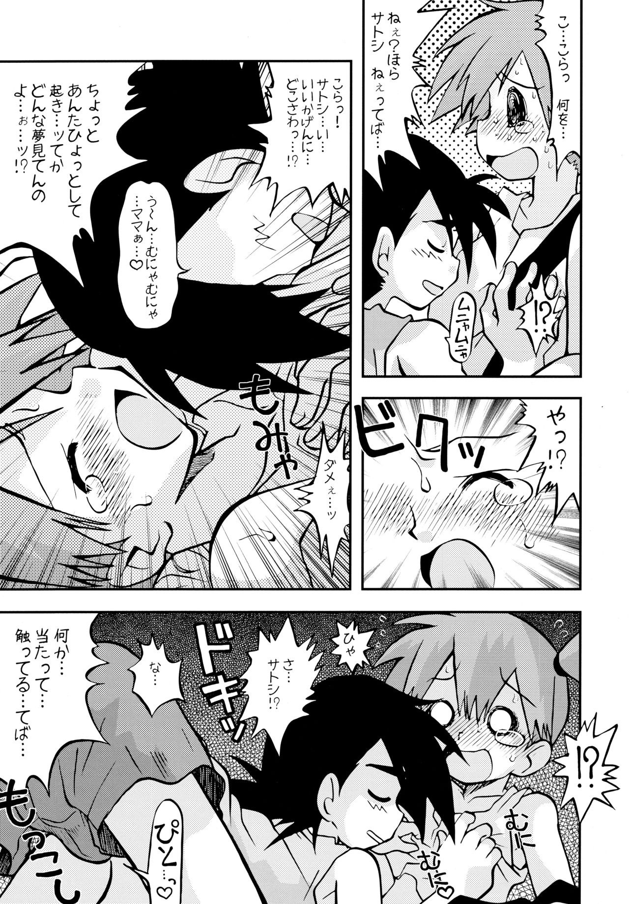 Satoshi x Kasumi Bon Soushuuhen hentai manga picture 10