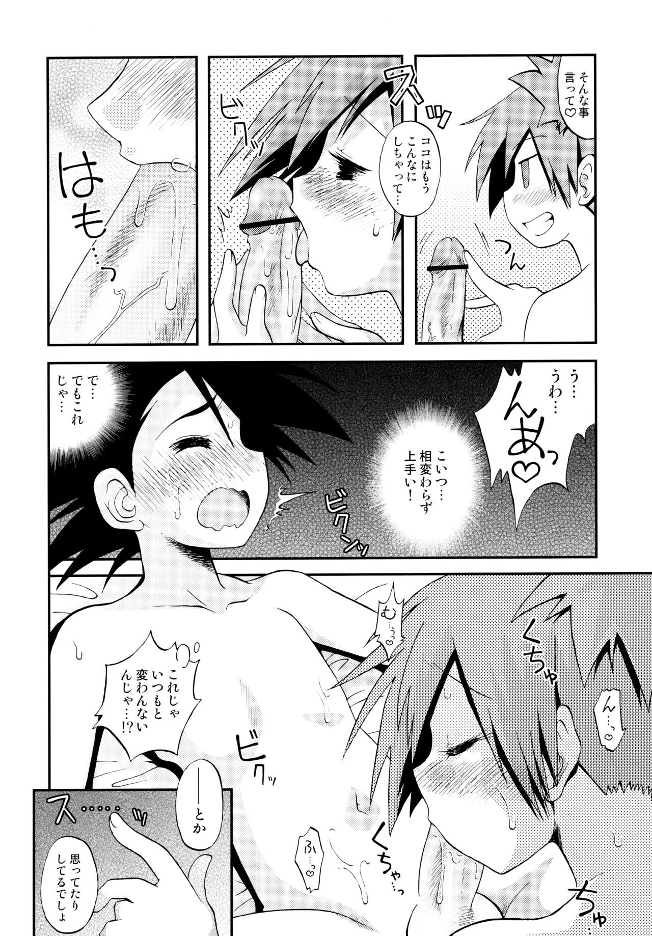 Satoshi x Kasumi Bon Soushuuhen hentai manga picture 119