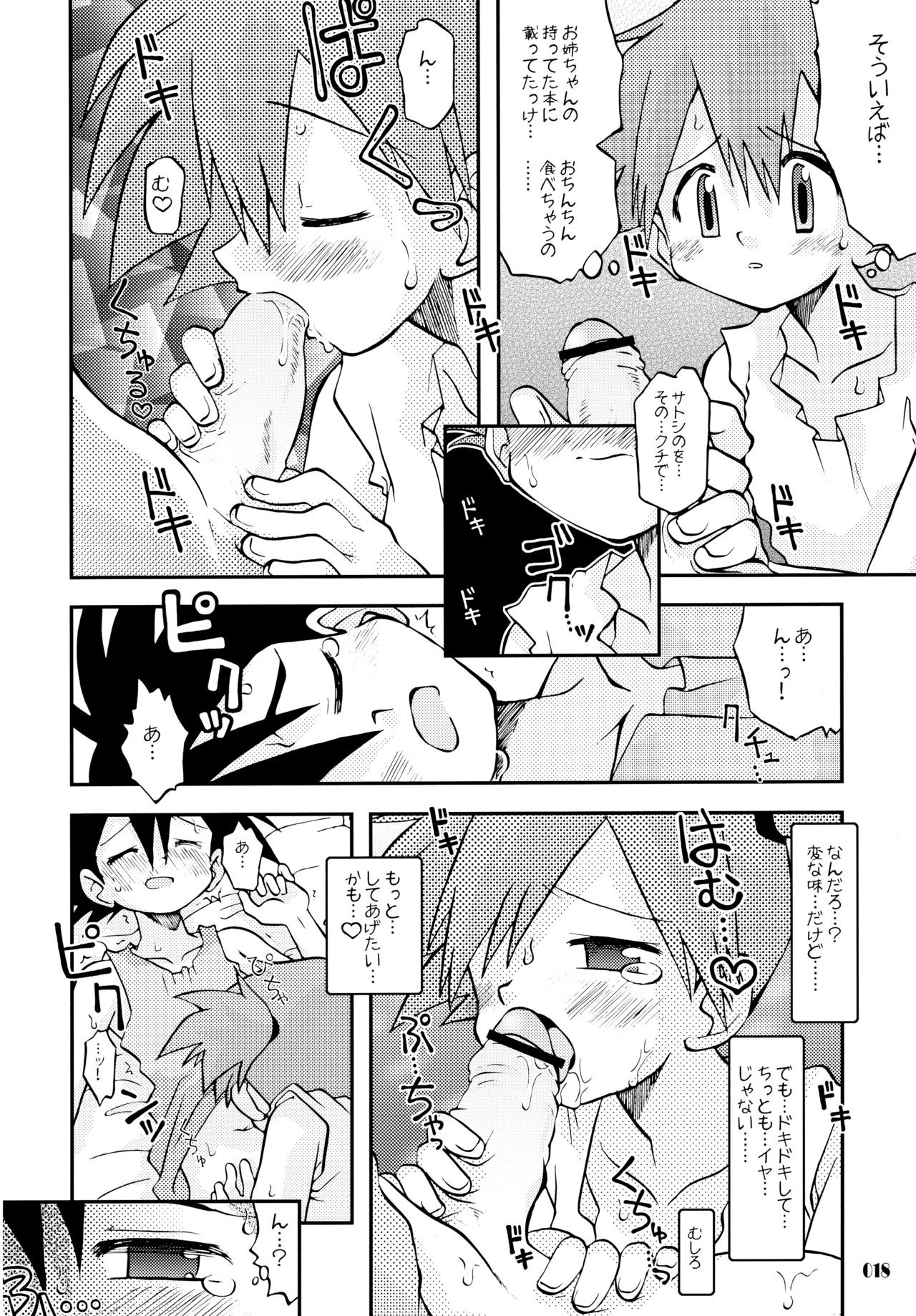 Satoshi x Kasumi Bon Soushuuhen hentai manga picture 13