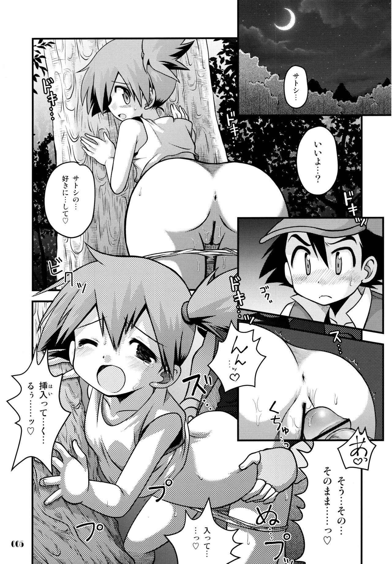 Satoshi x Kasumi Bon Soushuuhen hentai manga picture 2