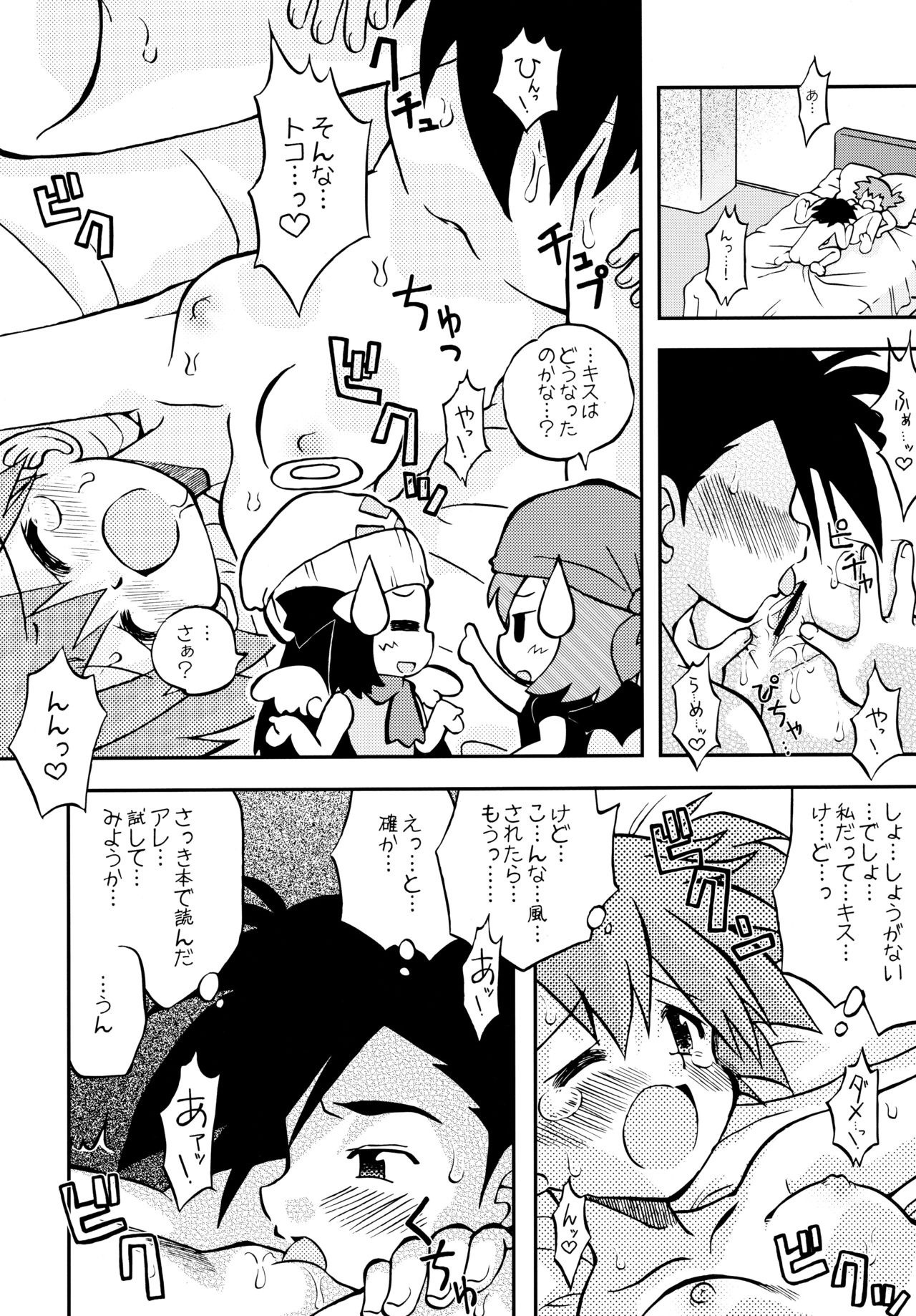 Satoshi x Kasumi Bon Soushuuhen hentai manga picture 33