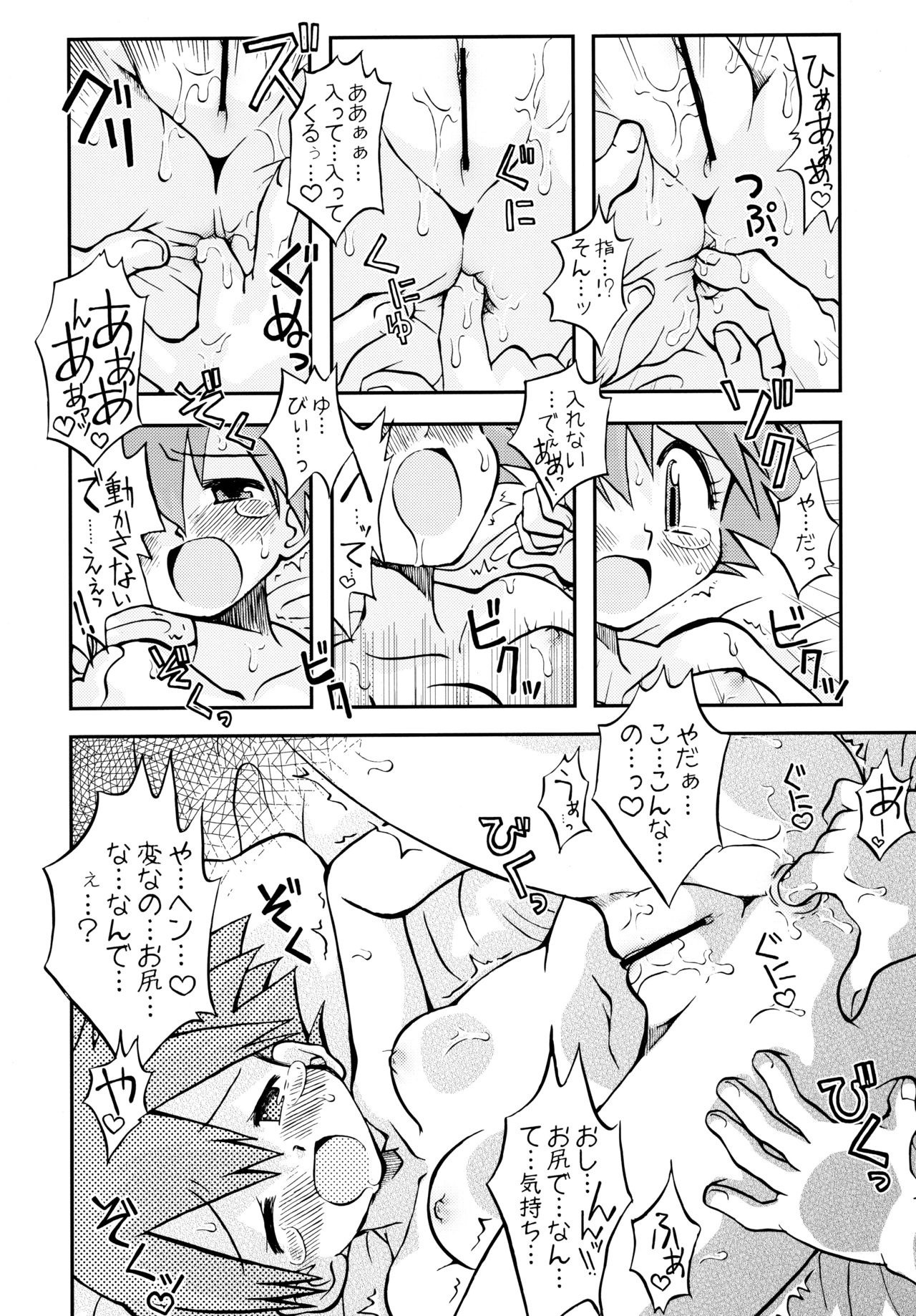 Satoshi x Kasumi Bon Soushuuhen hentai manga picture 35