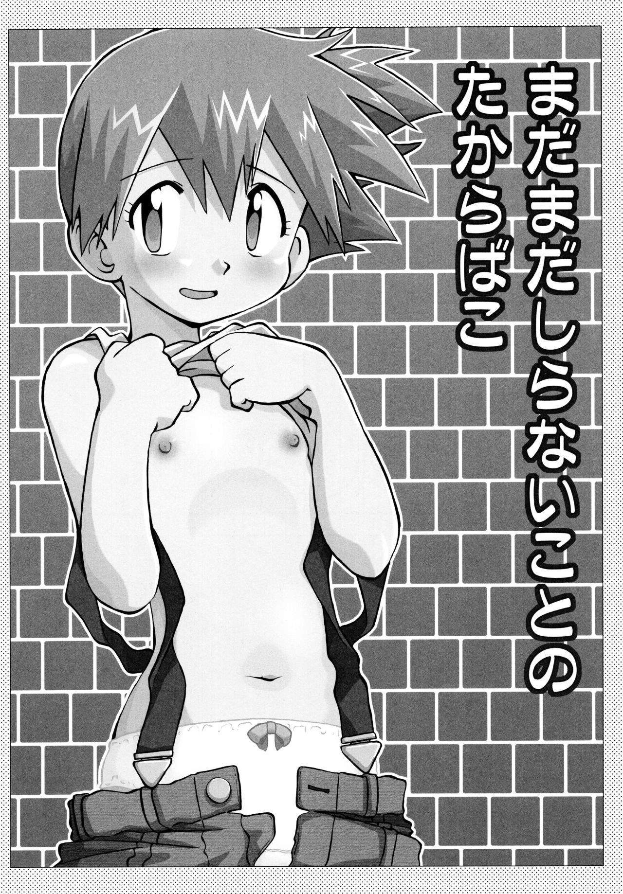 Satoshi x Kasumi Bon Soushuuhen hentai manga picture 45