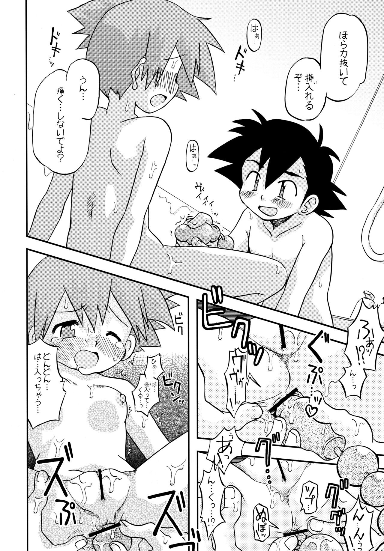 Satoshi x Kasumi Bon Soushuuhen hentai manga picture 47