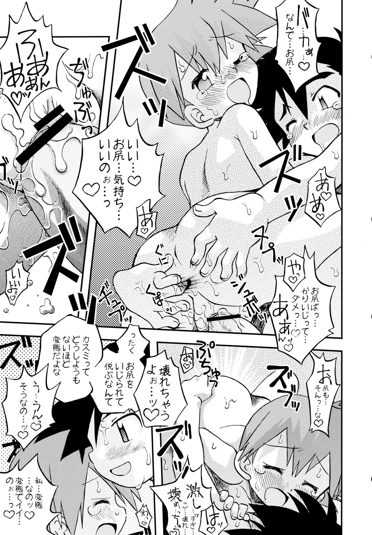 Satoshi x Kasumi Bon Soushuuhen hentai manga picture 58