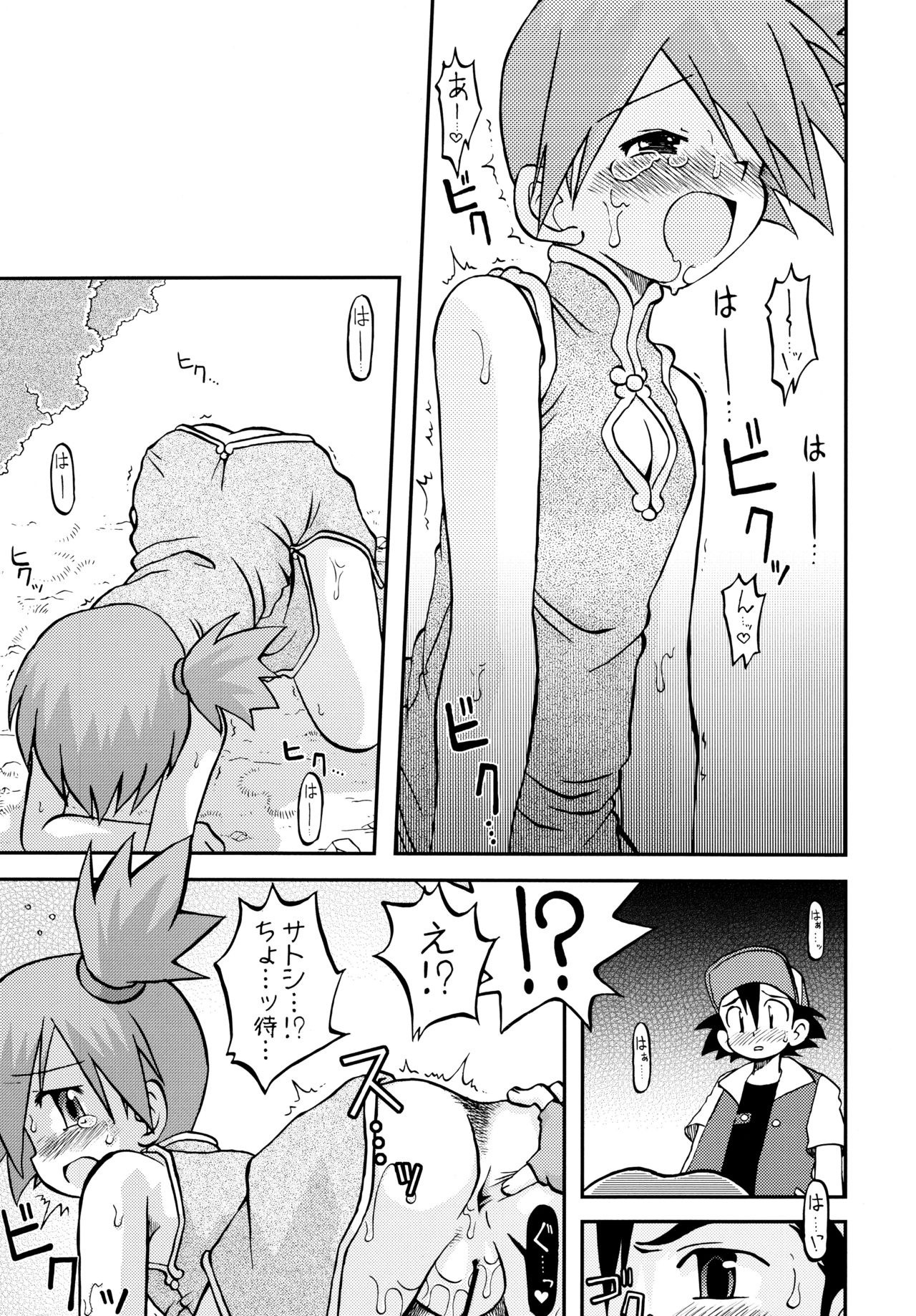 Satoshi x Kasumi Bon Soushuuhen hentai manga picture 78