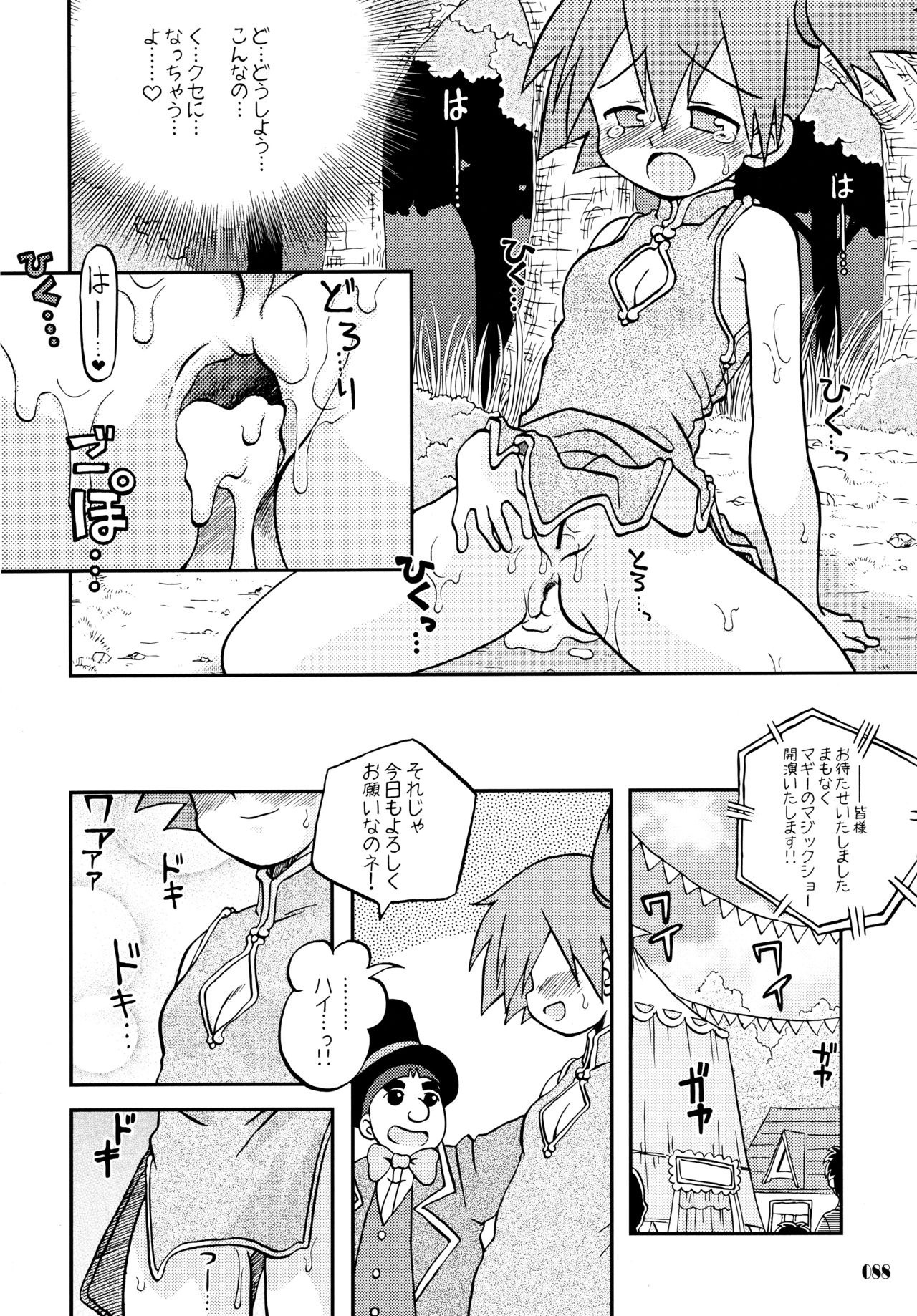 Satoshi x Kasumi Bon Soushuuhen hentai manga picture 83