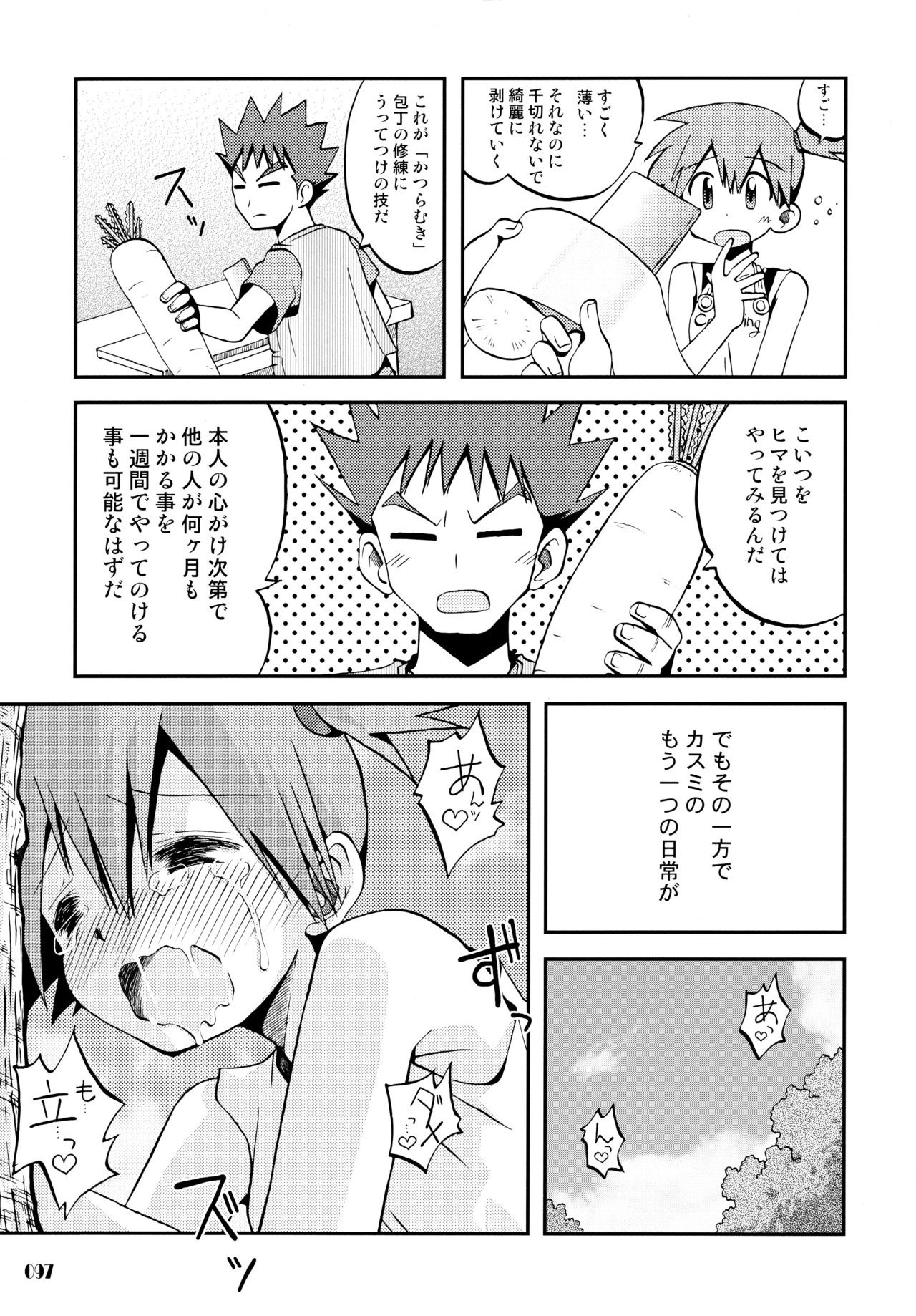 Satoshi x Kasumi Bon Soushuuhen hentai manga picture 92