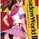 Shadow World III Kujikawa Rise no Baai hentai manga picture 1