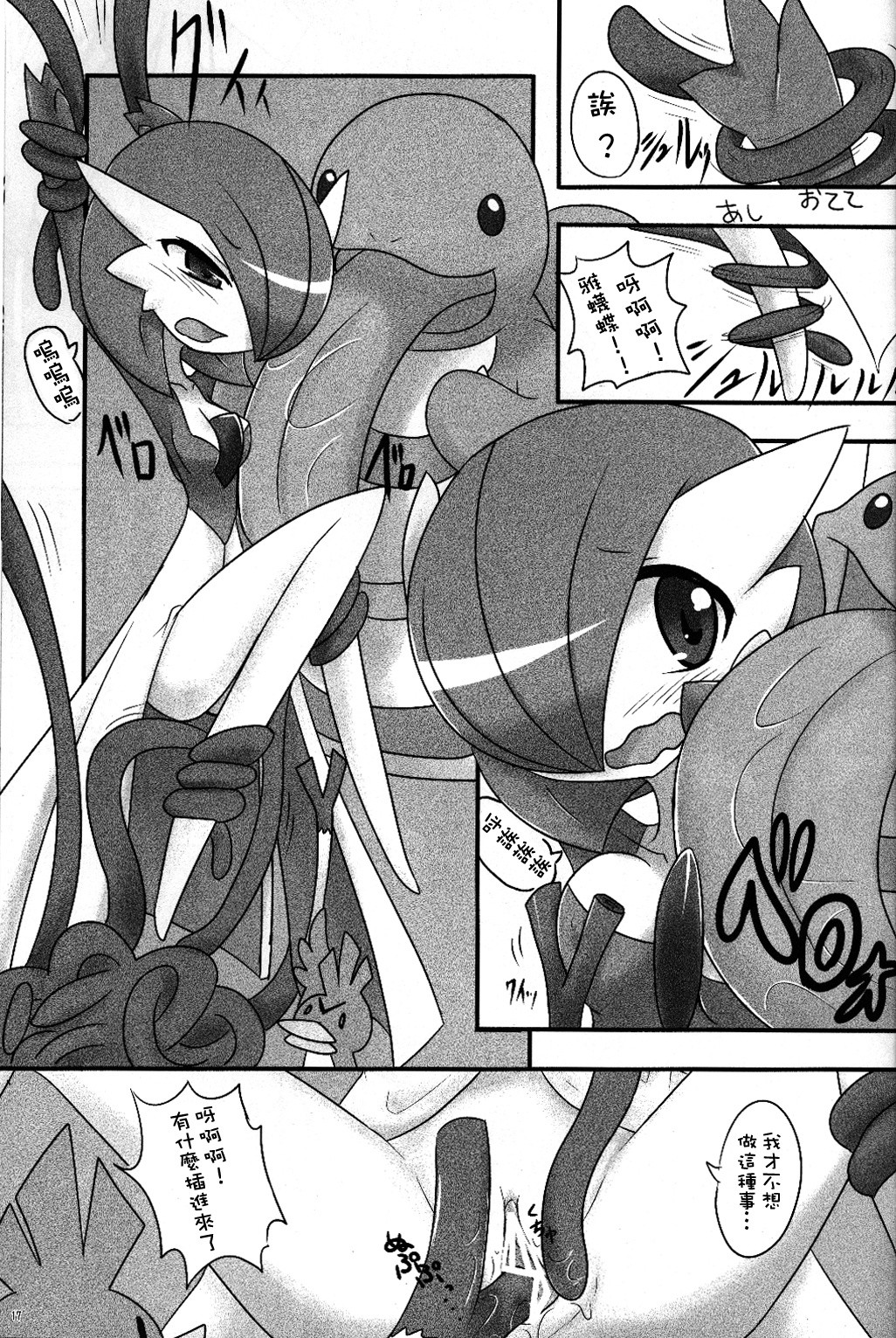 SweetknighT hentai manga picture 15