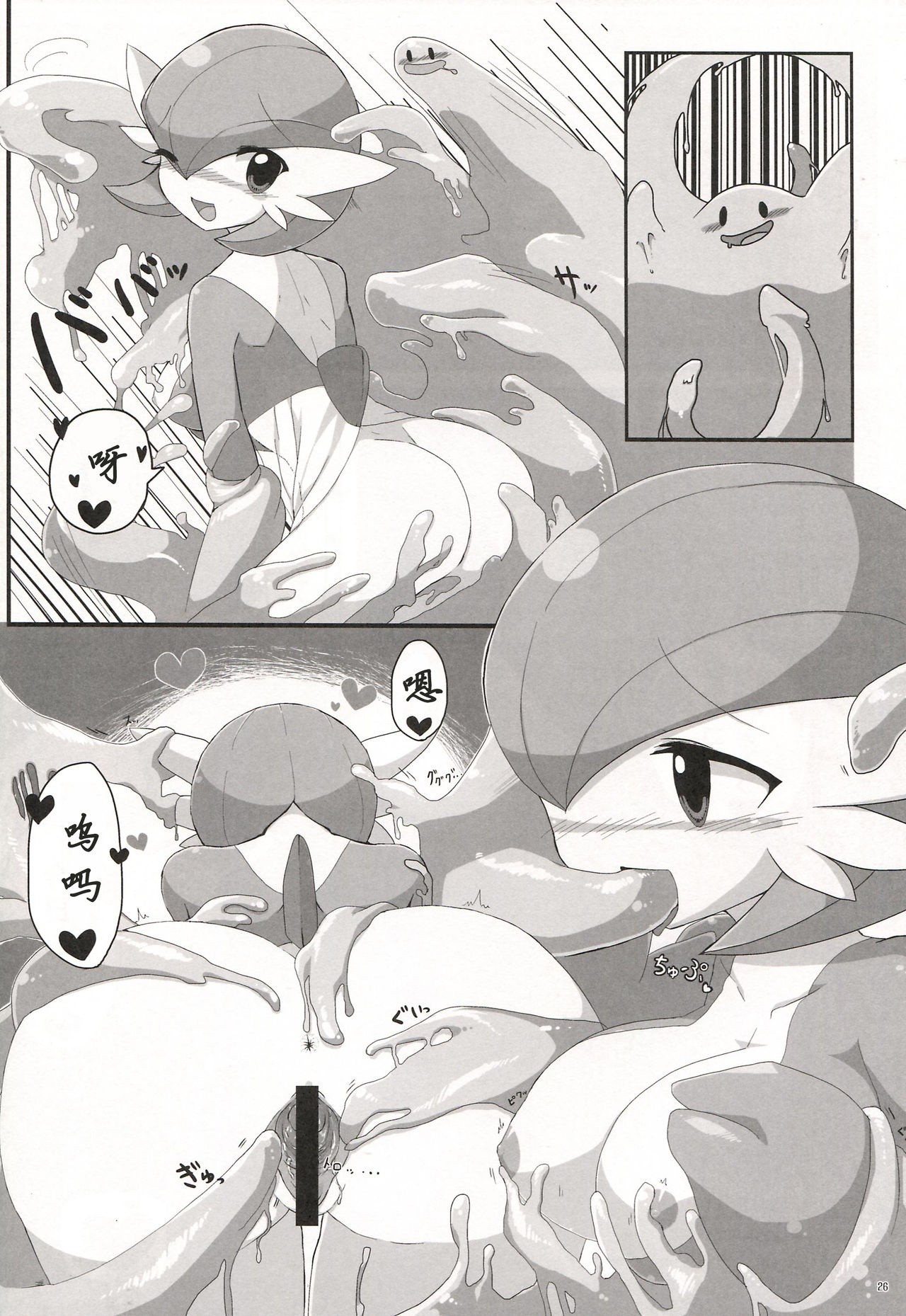 Synchro Meditation hentai manga picture 24