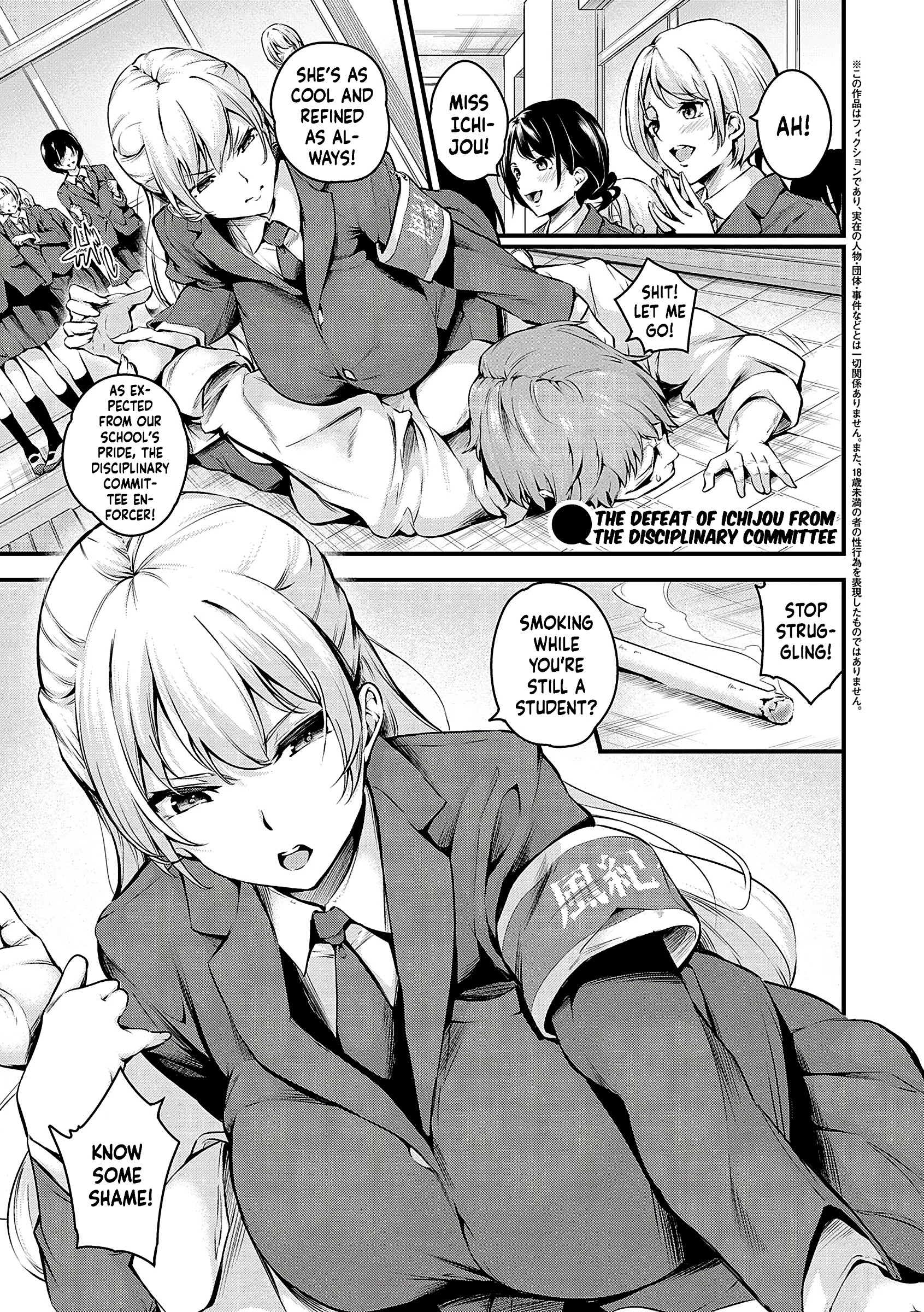 The Defeat of Ichijou From the Disciplinary Committee hentai manga picture 1