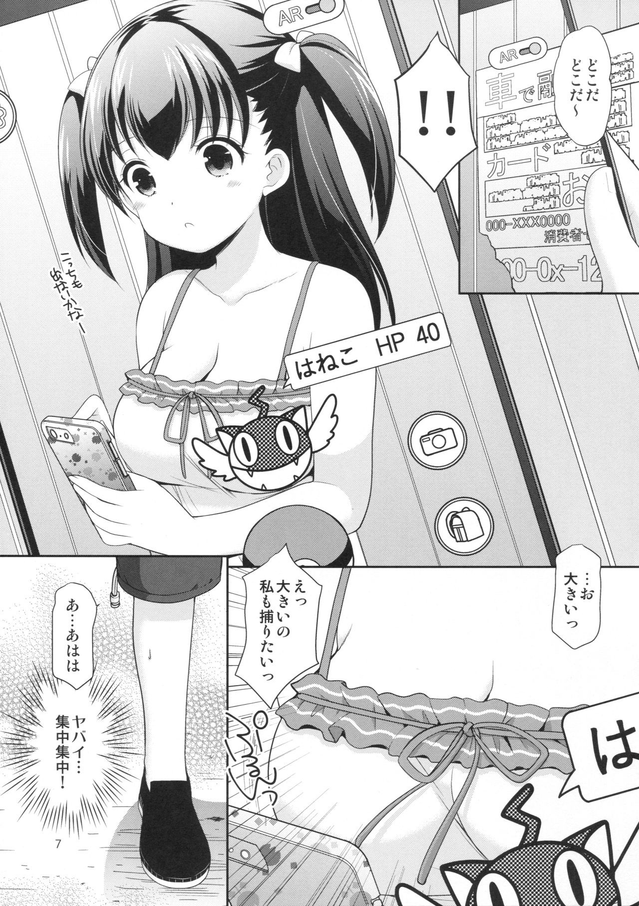 Tsurarete GO! hentai manga picture 4