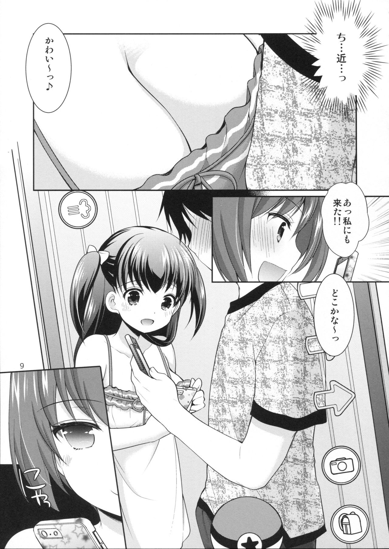 Tsurarete GO! hentai manga picture 6