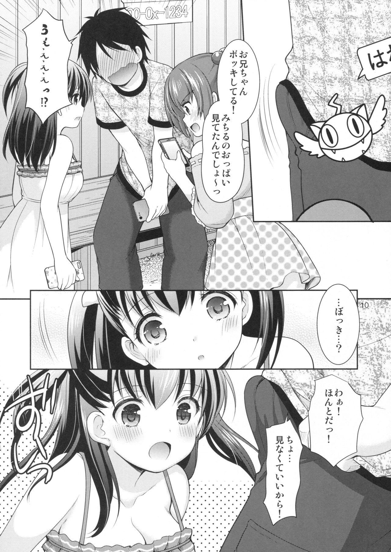 Tsurarete GO! hentai manga picture 7