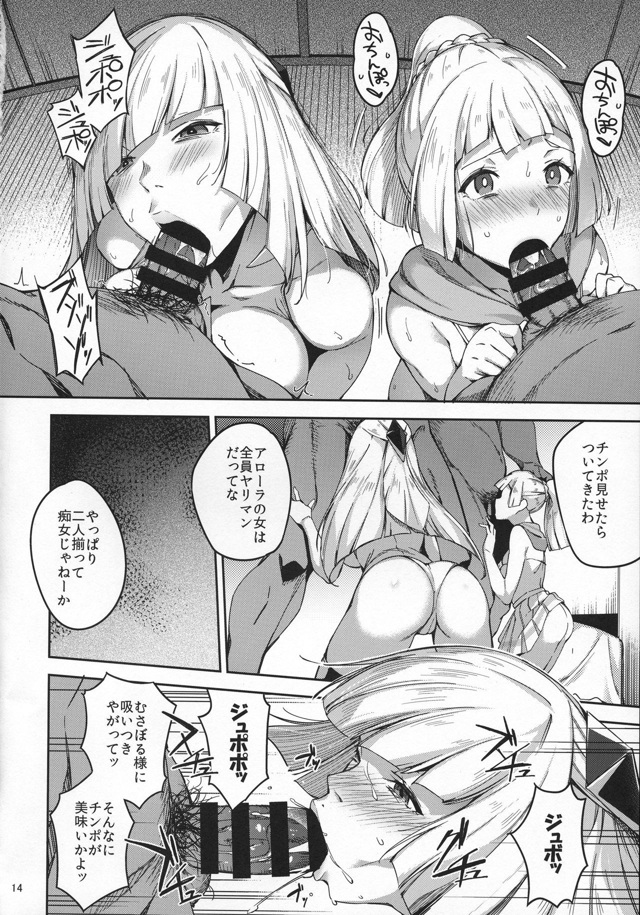 Ultra Beast nante Nakatta 2 hentai manga picture 13