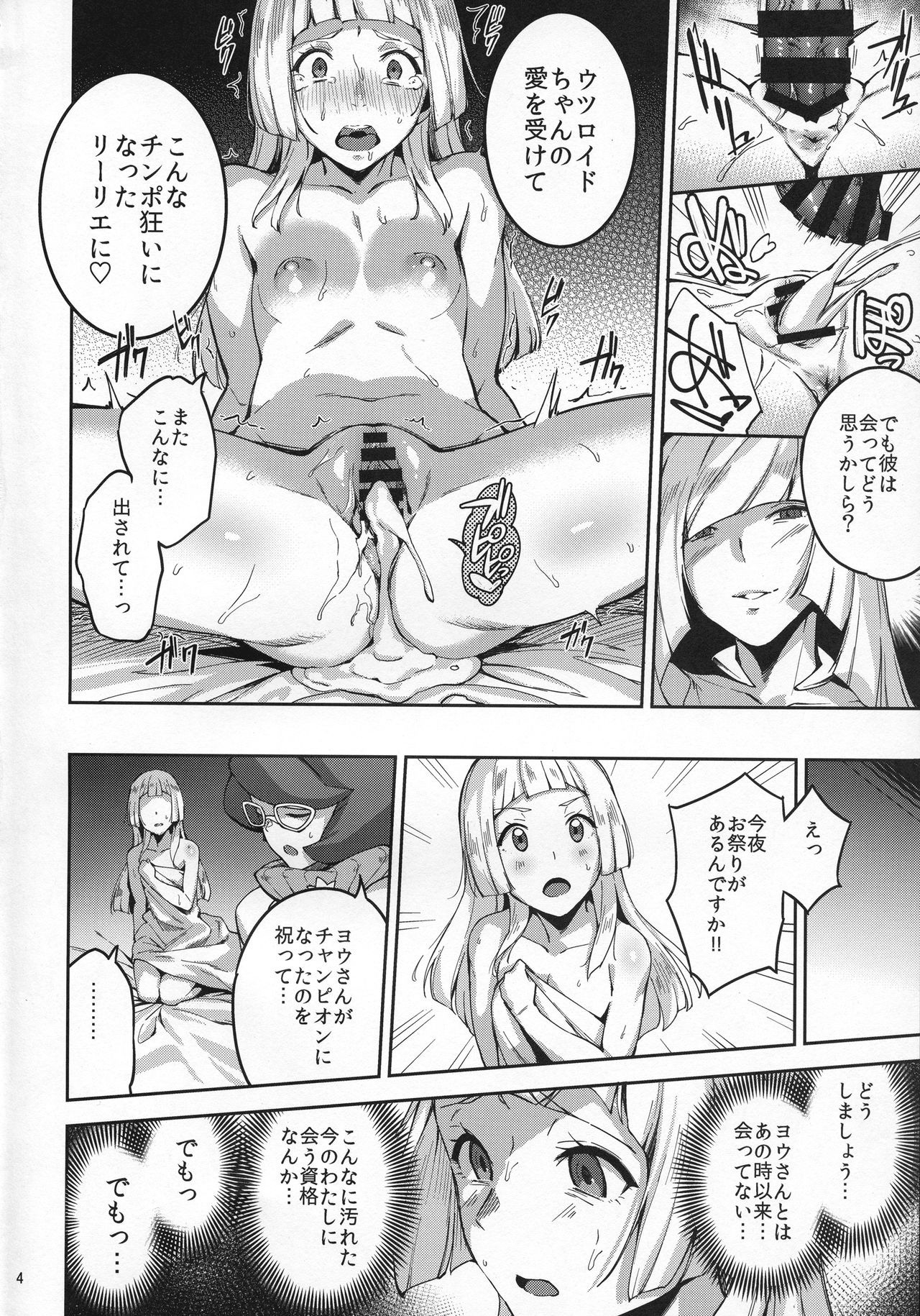 Ultra Beast nante Nakatta 2 hentai manga picture 3