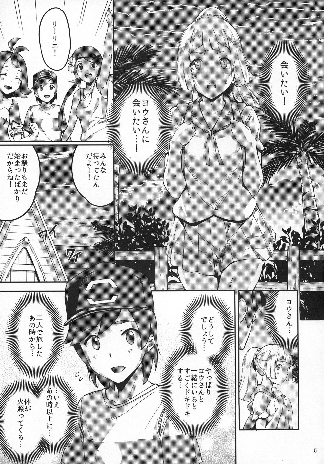 Ultra Beast nante Nakatta 2 hentai manga picture 4