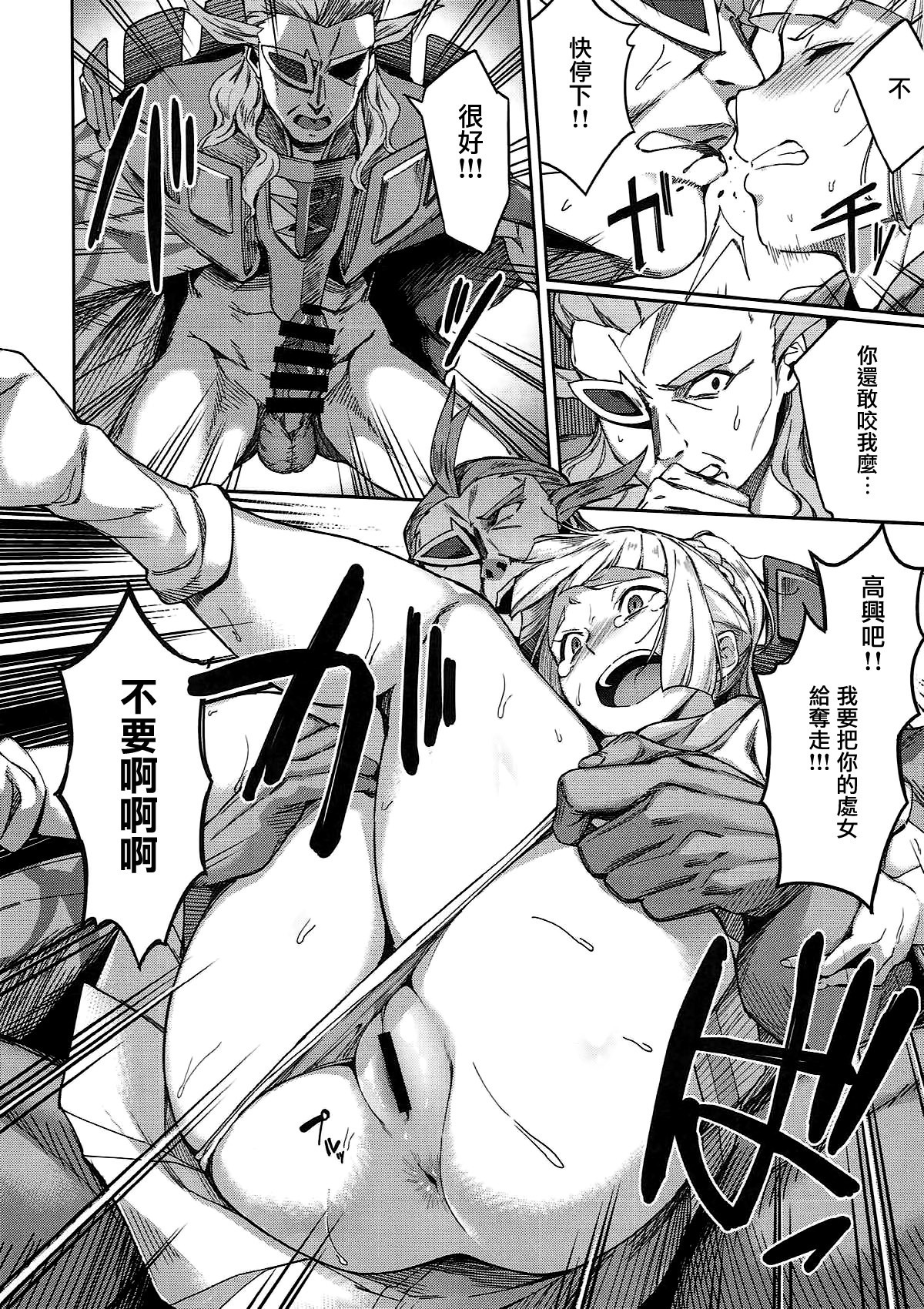 Ultra Beast nante Nakatta 3 hentai manga picture 5