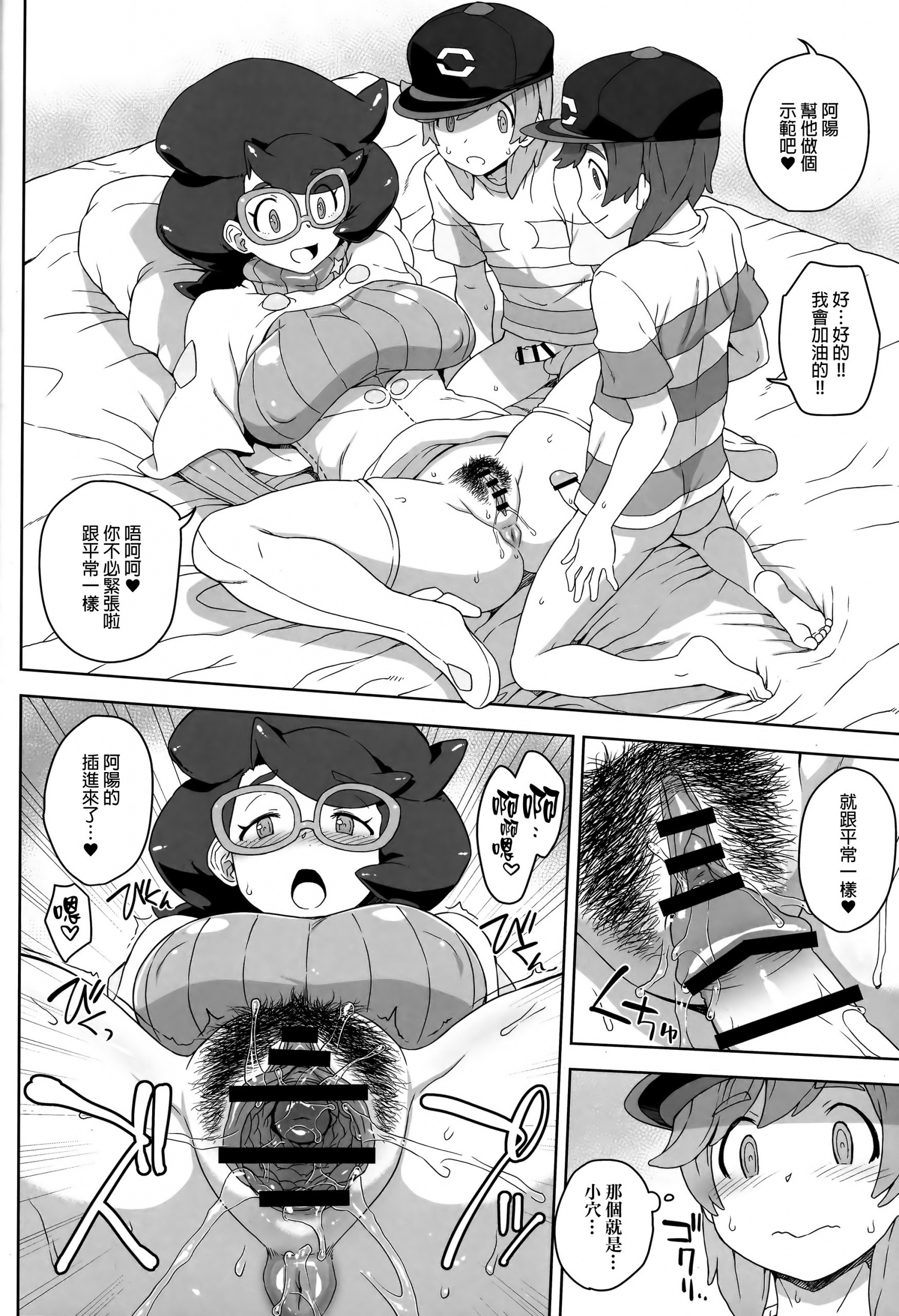 Wicke-san no Suteki na Hogo Katsudou hentai manga picture 15