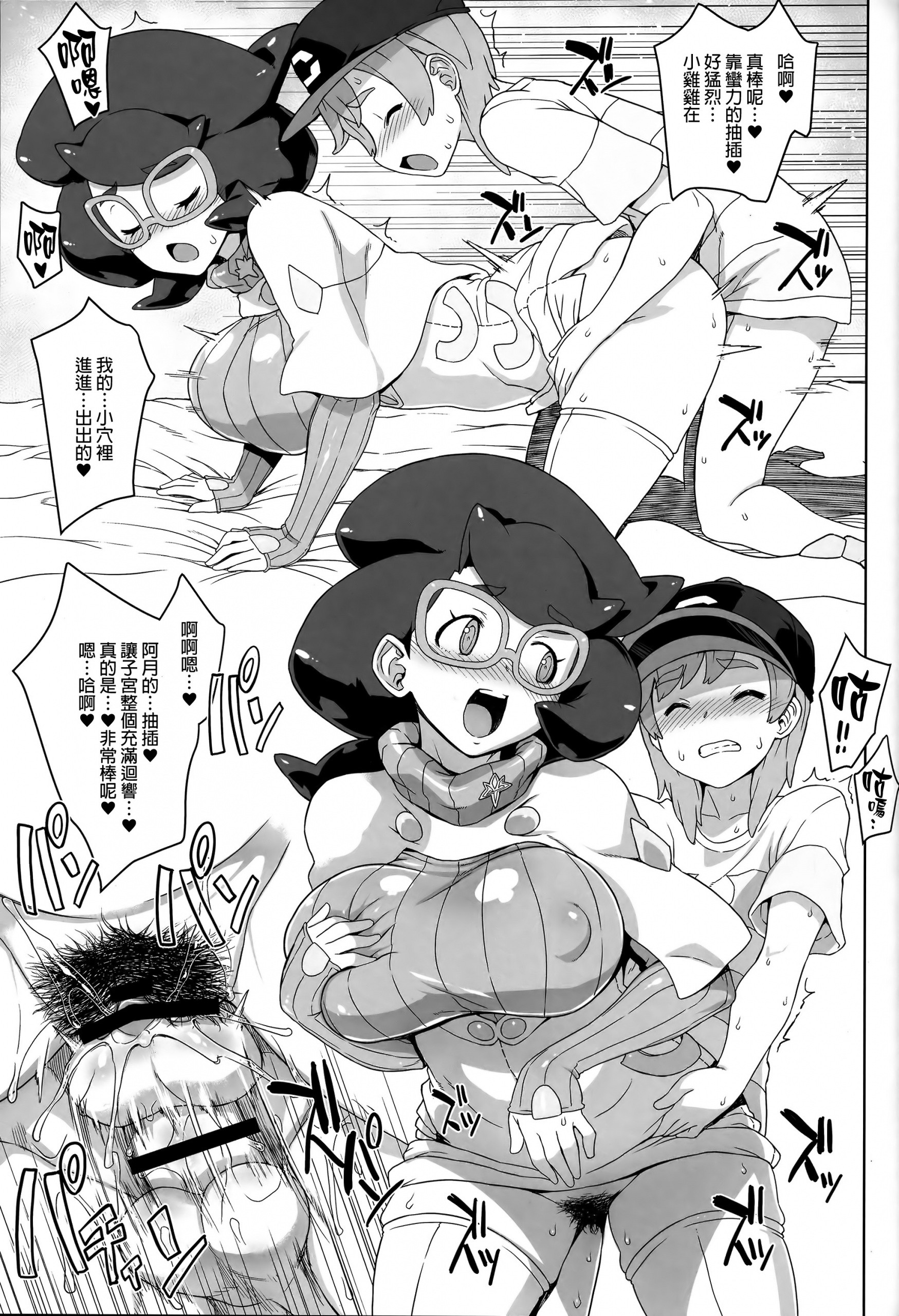 Wicke-san no Suteki na Hogo Katsudou hentai manga picture 22