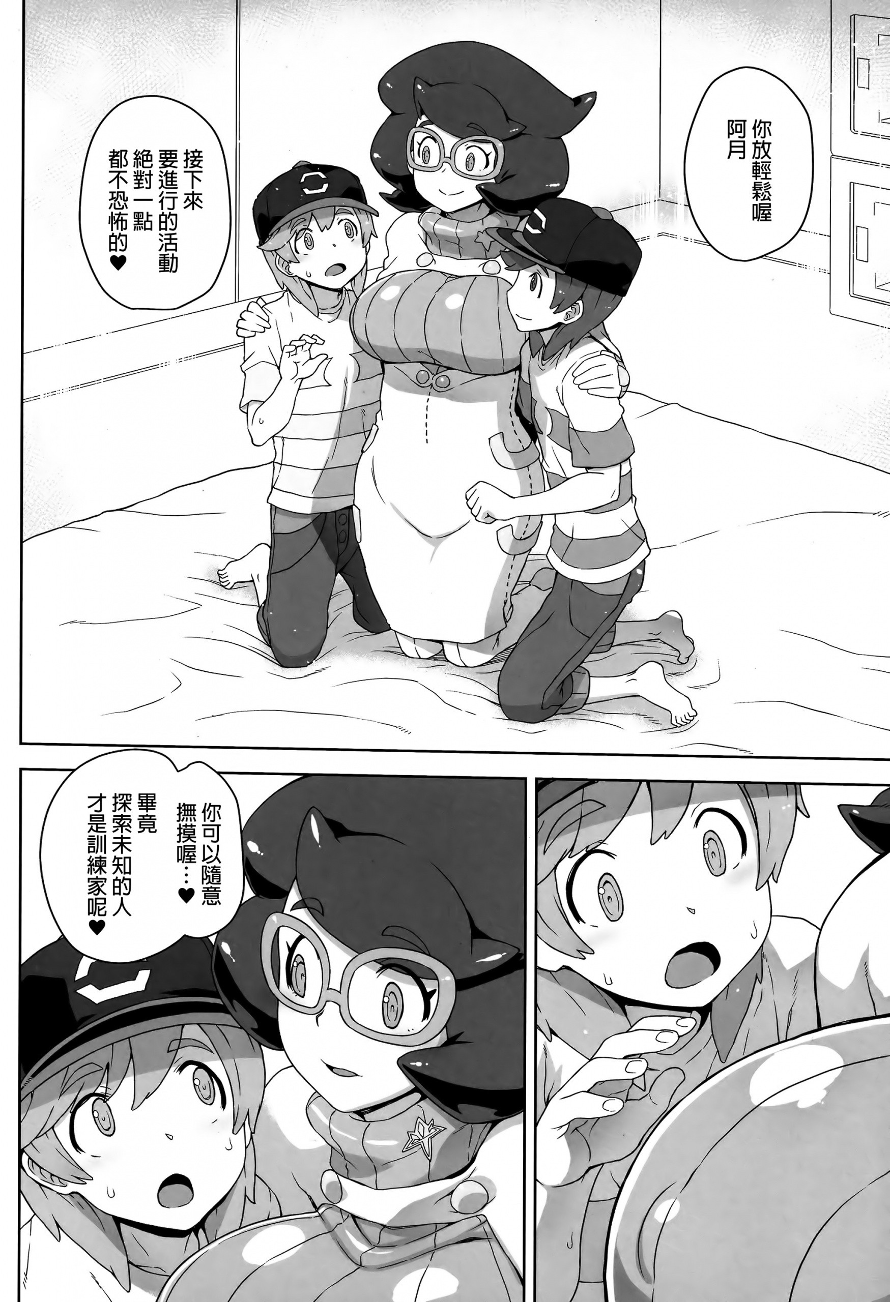 Wicke-san no Suteki na Hogo Katsudou hentai manga picture 3