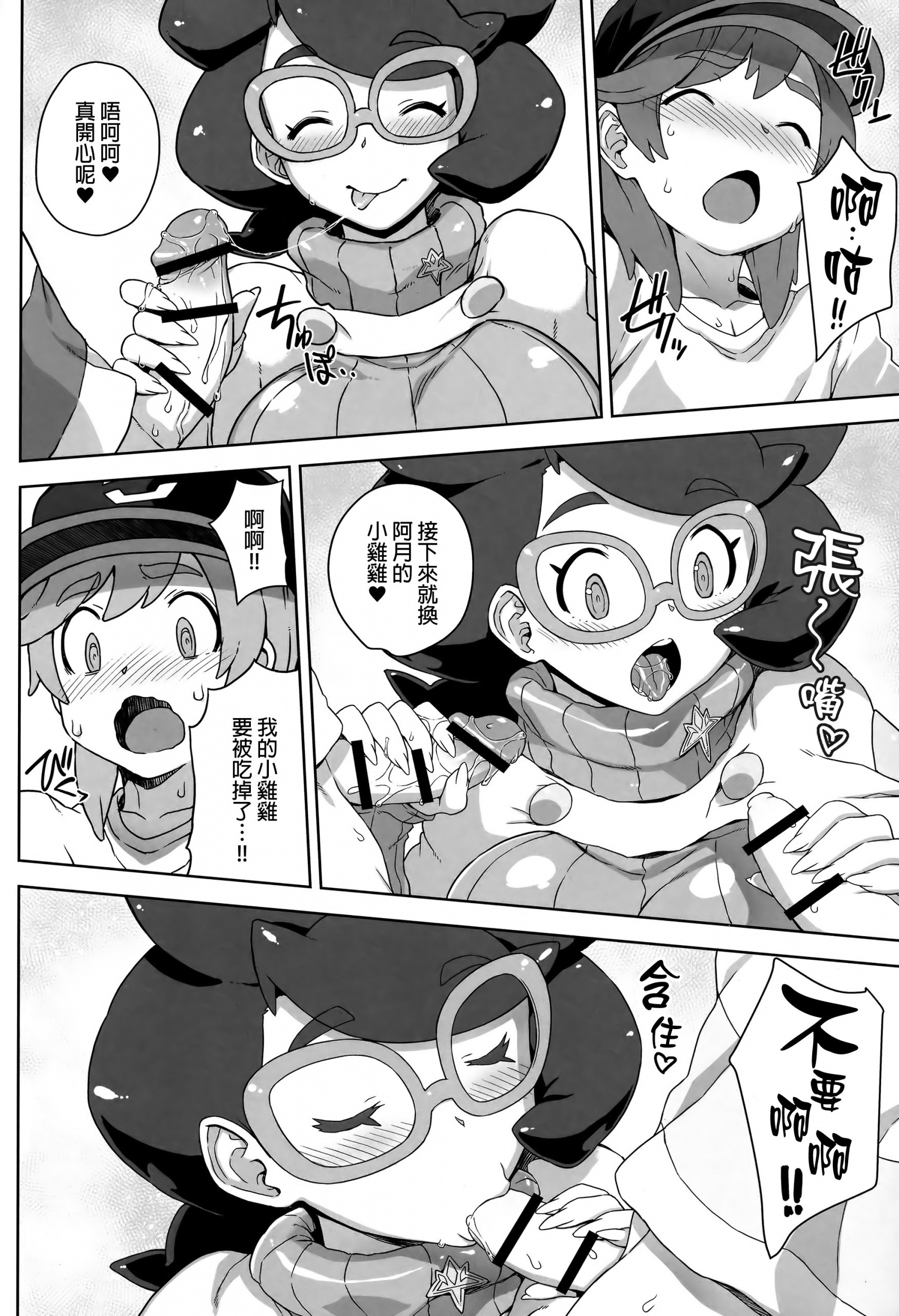 Wicke-san no Suteki na Hogo Katsudou hentai manga picture 9