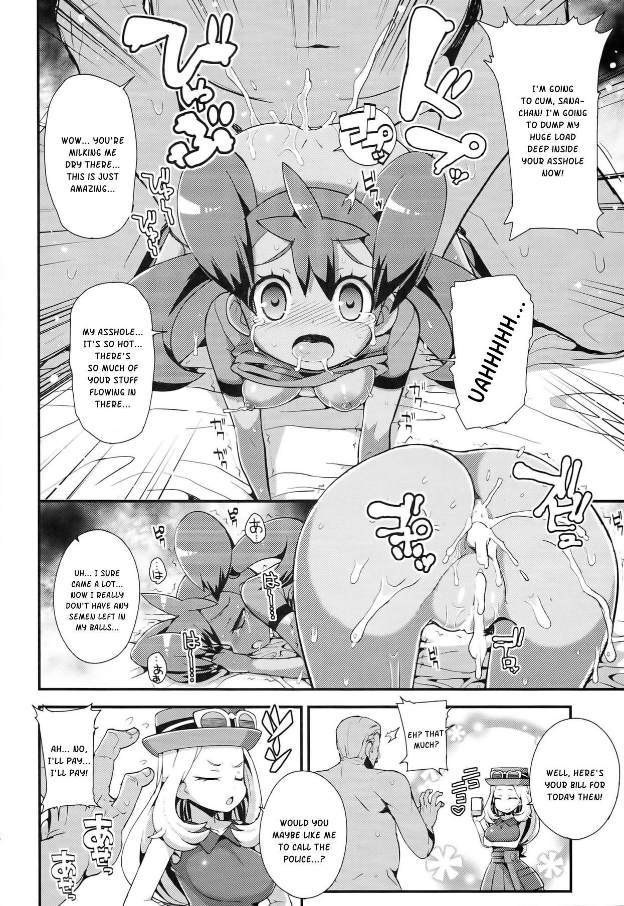 XXMONSTER hentai manga picture 21