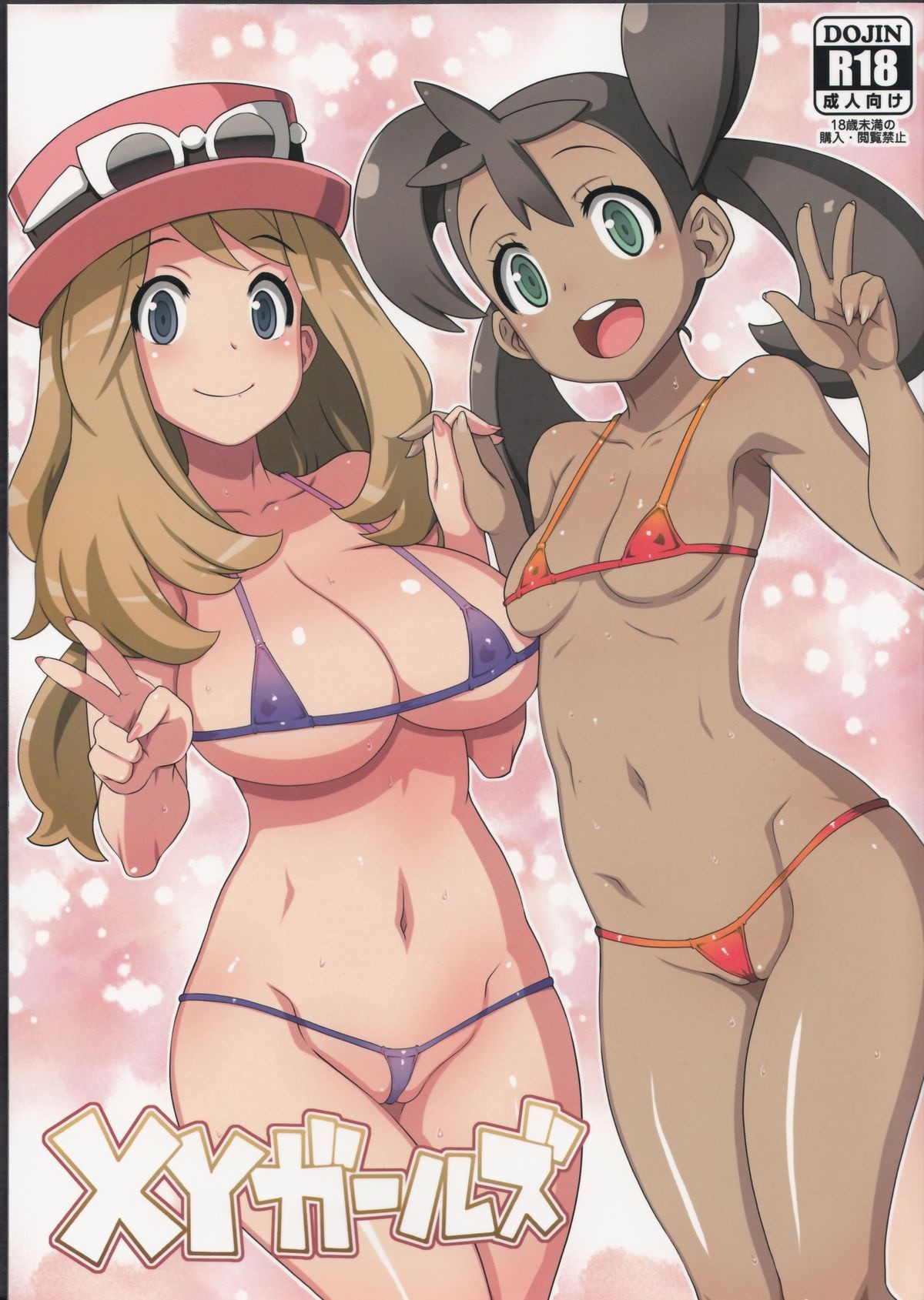 XY Girls hentai manga picture 1