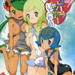 Yareru! Alola Tour Ichinichime hentai manga picture 1