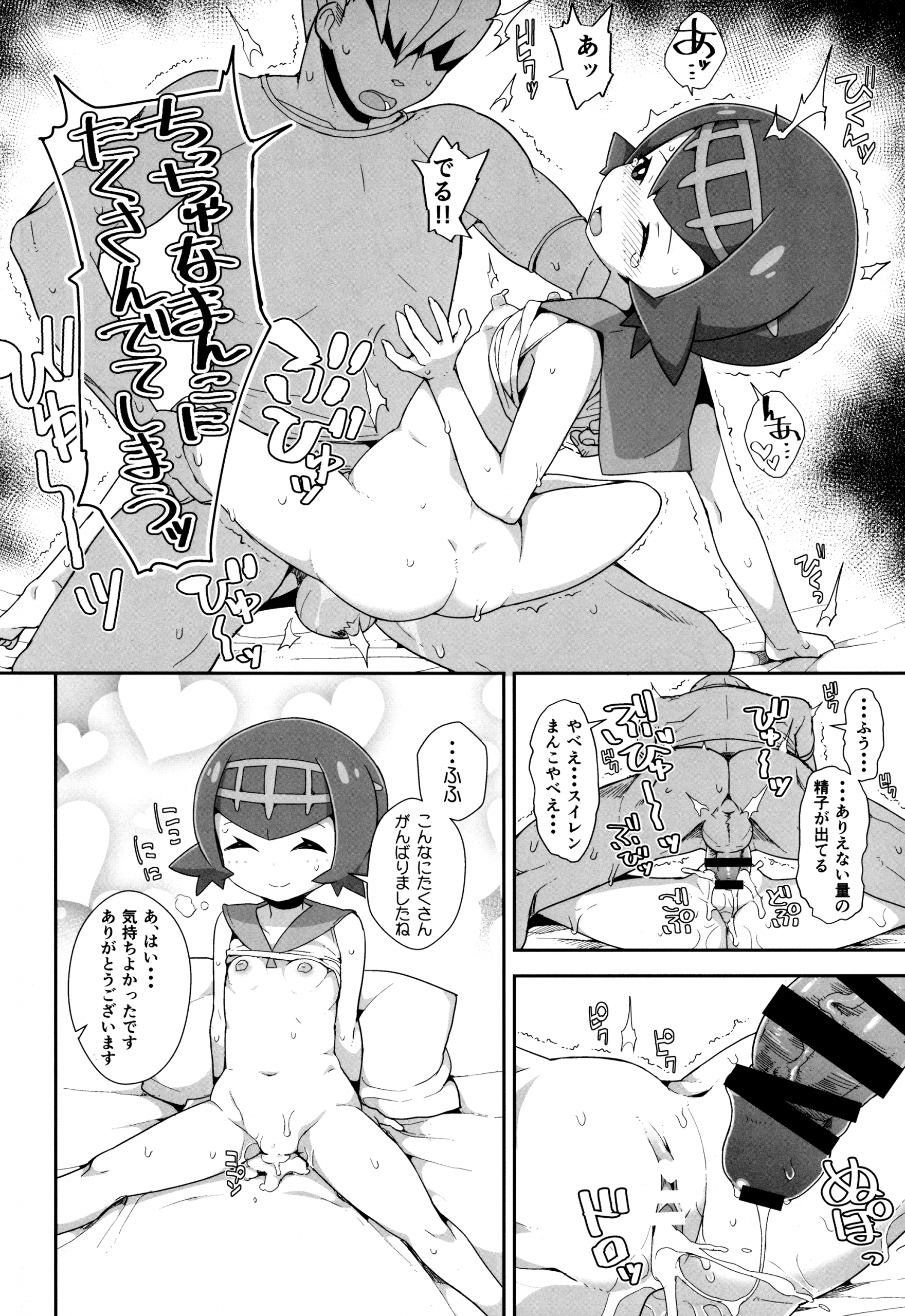 Yareru! Alola Tour Ichinichime hentai manga picture 11